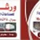 تصنيع جميع أنواع شبوك وصناديق الدينات جده