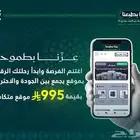 عرض تصميم المواقع بقيمه 995 بمناسبه اليوم الوطني 95
