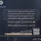 ارض للبيع في نمار 3020