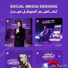 مصمم جرافيك متخصص في تصاميم السوشل ميديا