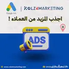 حملات اعلانية على قوقل ماب