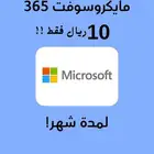 مايكروسوفت 365