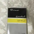 كالتلوج كامري2012-2015