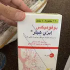 بخاخ ربو