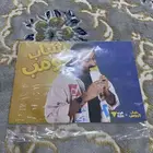 بوتسر كودو شباب البومب تواقيع الممثلين عامر و خوياه