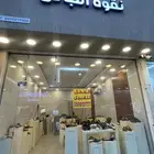 محل تقبيل