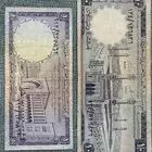 عملات ورقيه قديمه