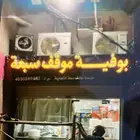 بوفية للتقبيل
