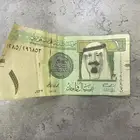ريال الملك عبدالله - نسخة نادرة