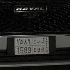 لوحة سيارة ر ب ع - 1589