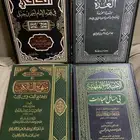 4 كتب في الفقه - الكافي - شرح عمدة الفقه - منهج السالكين
