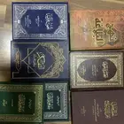 مجموعة كتب دينية