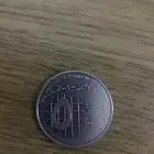 عملة   قديمه ونادرة