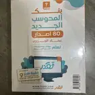 كتاب قدرات