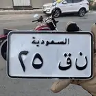 لوحة دباب ضايعة