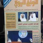 كتاب قديم من 1996