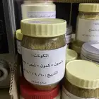 بهارات وزنجبيل بالنعناع