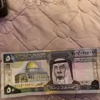 عملة 50 ريال على عهد الملك فهد