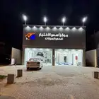 فحص سيارات ( مركز اسس الاختيار لفحص السيارات )