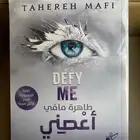 كتاب DEFY ME جديد بقراطيسه
