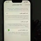 ايفون 13برو ماكس