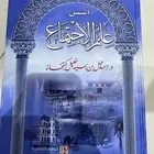 كتب علم النفس