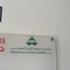 مستوع بالمساحه والطبليه شهري وسنوي