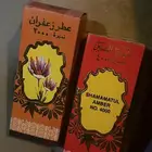 شمامة العنبر وعطر زعفران