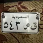 لوحه دباب