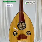 عود موسيقي عود للبيع عود تعليمي اله عود موسيقيه عود شعبي