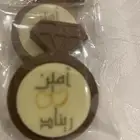 شوكلاتة بلجيكي شكل خاتم