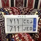 لوحه مميزه نقل خاص