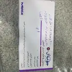 لوجه الله