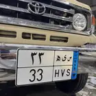لوحة مميزة س ي ه 33