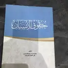 للبيع كتب جامعة الملك سعود