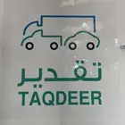 تقديرات حوادث المالكي