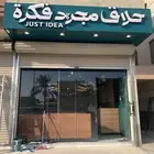 تجهيز ديكورات حلاقين