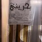 عود بحريني