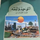 كتاب المعارف