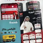 شرائح نت اتصال على أبراج STC عندنا عروض دولي ومحلية