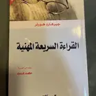 أي كتاب ب 5 ريال فقط (محدث باستمرار)
