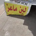 بيع اقط سمن مضير حليب معزا