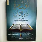 كتب دينية فاتتني صلاة لكنود اول مرةاتدبر القران ان ربي لطيف