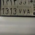 للبيع لوحه رقم اى ى 1313