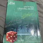 كتب جامعة الملك سعود تحضيري