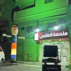 تنسيق البالونات التجارية بالون ترحيبي