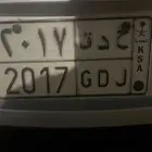 لوحه سيارة 2017 ح د ق