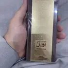 عطر ترتيل جديد