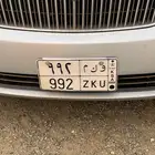 لوحة سياره مميزة