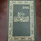 كتب على السوم